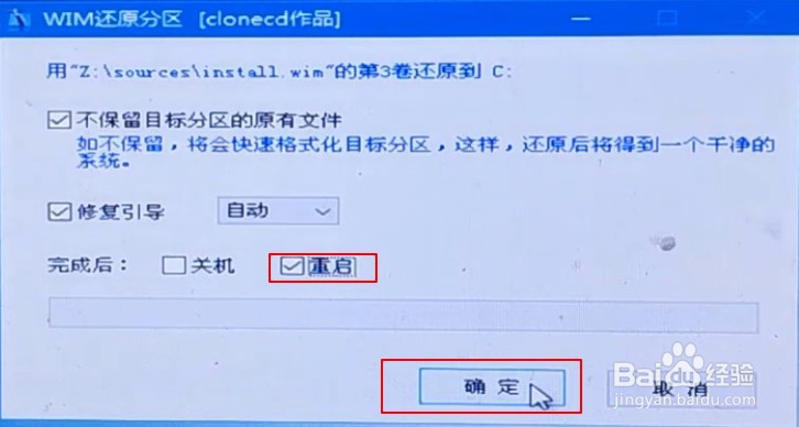 电脑window10系统怎么安装u盘启动教程