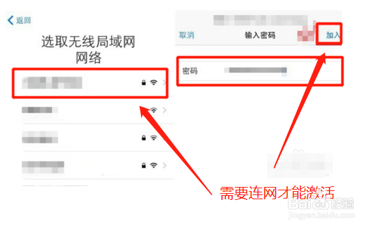 日版iphonex怎么激活