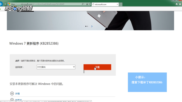 win7如何清理瘦身