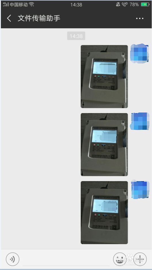 怎么通过微信传照片