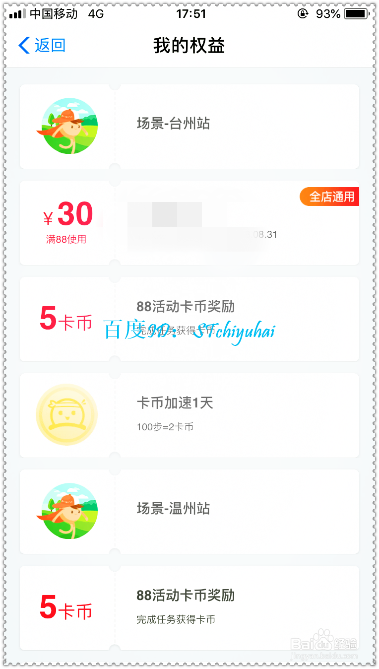 支付宝体育运动如何参加大富翁互动