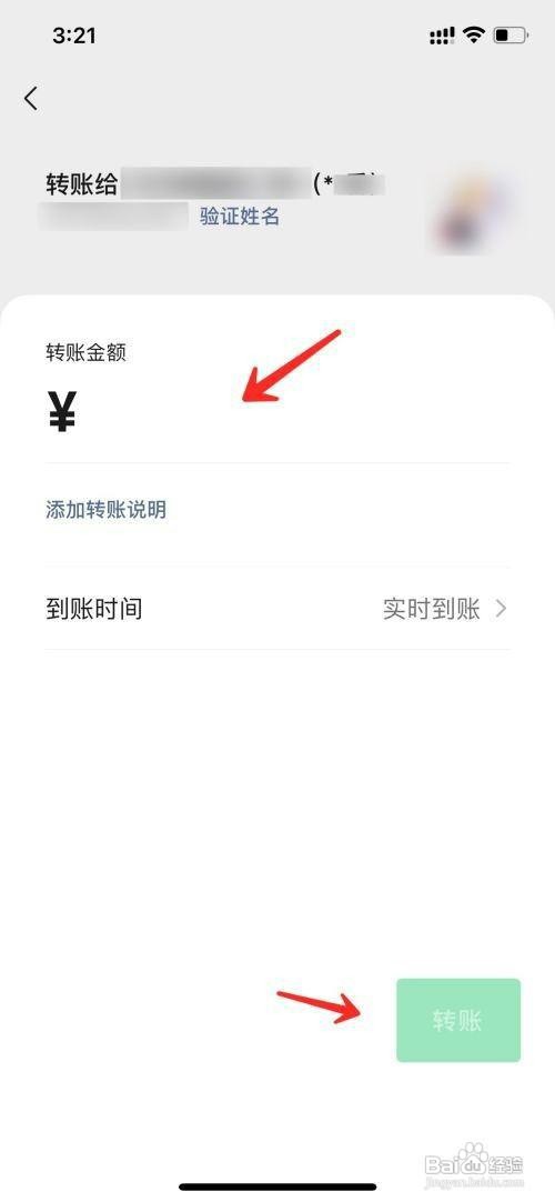 微信如何才能往银行卡转账