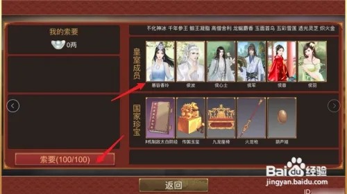 皇帝成长计划2怎么索要敌国皇后