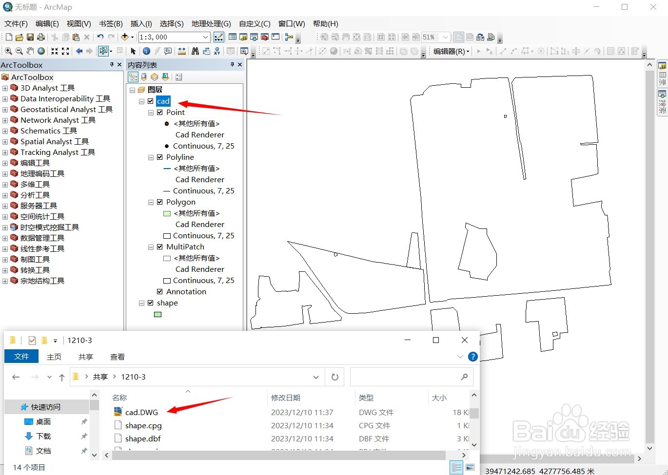 ArcGIS中shape格式数据如何转dwg格式（CAD）
