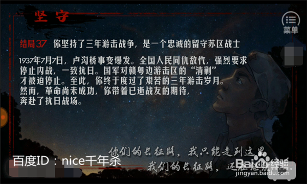 重走长征路支线之斗智斗勇怎么玩?