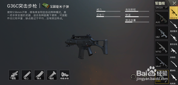 吃鸡怎么切换单发和连发