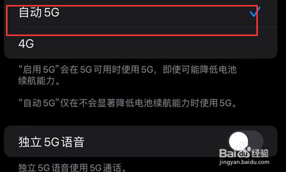 iPhone 14 Plus怎么设置开启自动5G？