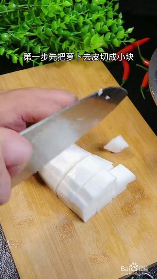 我们将白萝卜削皮切小块,加入盐和白糖,腌制一小时,杀掉辛辣味,同时