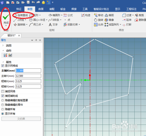 caxa3D实体设计中的填充面命令怎么使用?