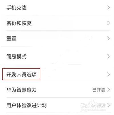华为平板变成黑白色要怎么调回来