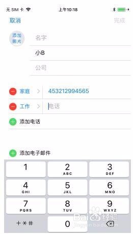 苹果手机通讯录删除了怎么恢复?真是神奇的方法