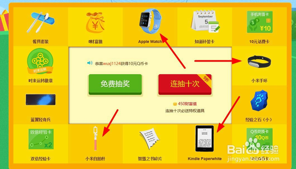 如何利用百度知道免费获得Apple Watch