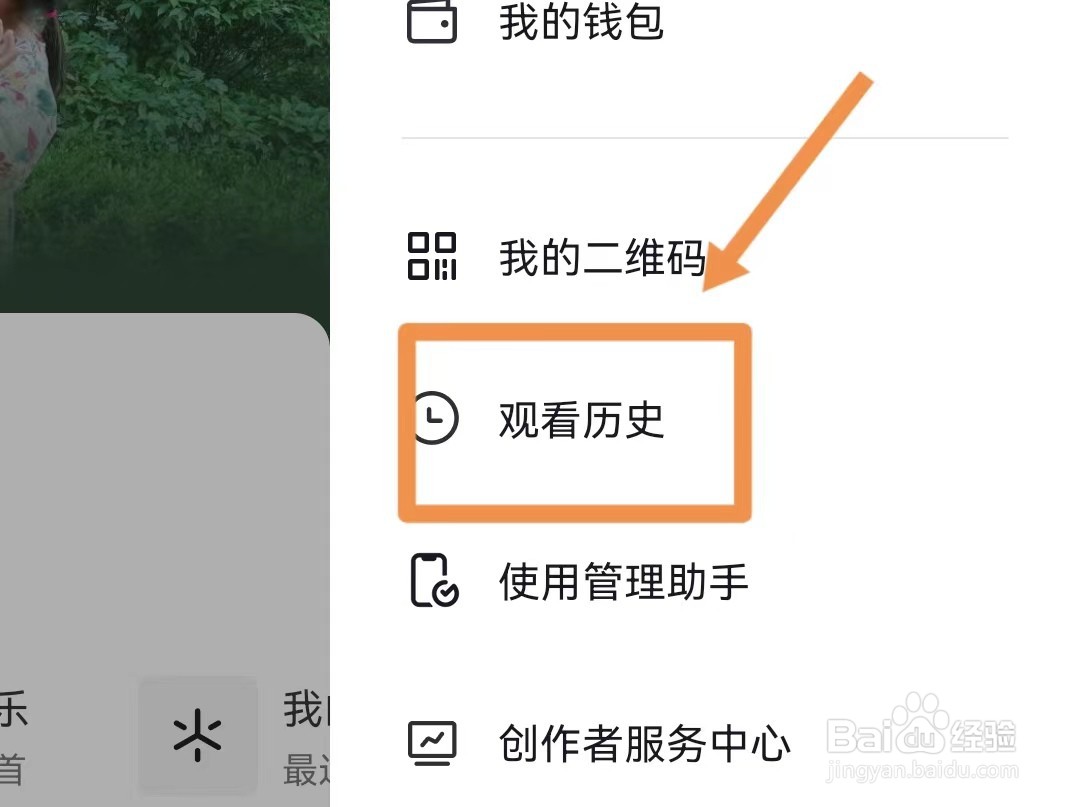 怎样查看抖音的观影历史
