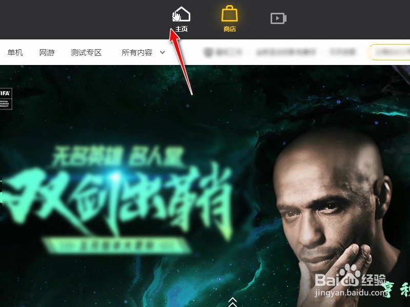 wegame如何更改lol截图按键？