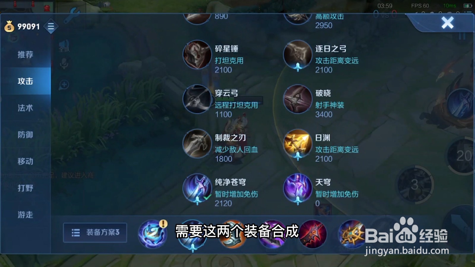 王者荣耀天穹怎么买不了