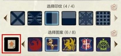 上古世纪:个性纹章制作全过程
