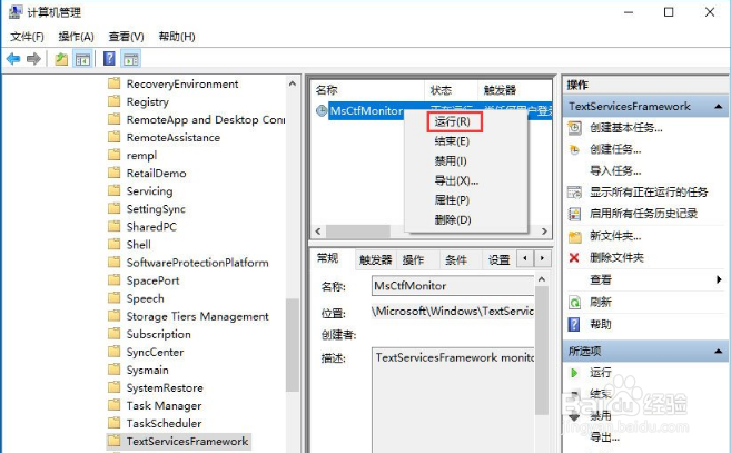 Win10输入法提示“已禁用IME”怎么解决？