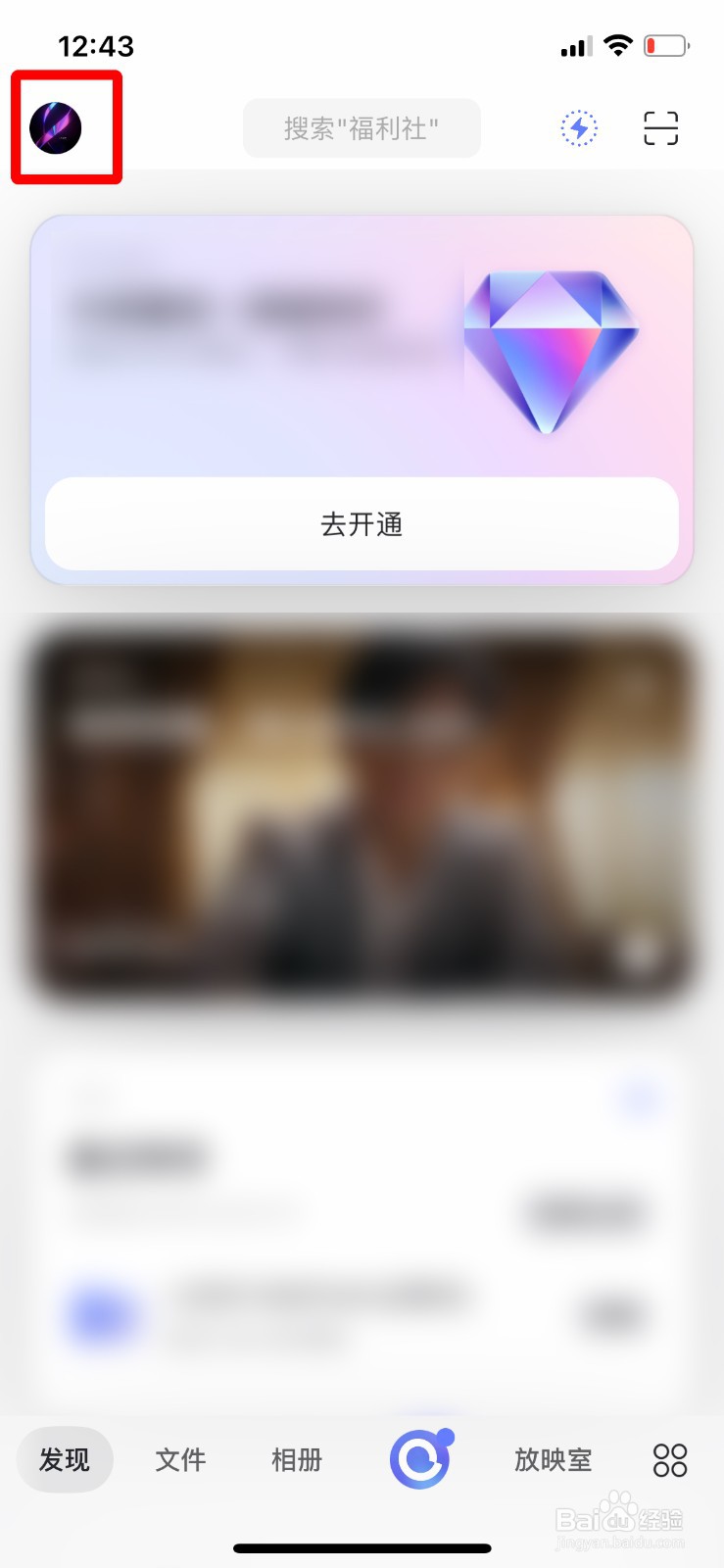 阿里云盘怎么快速开启面容ID屏幕锁