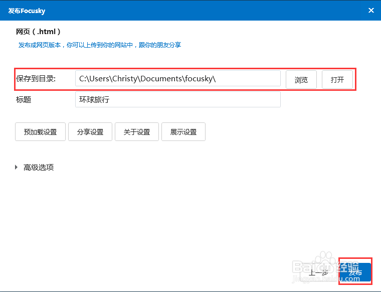 【如何制作幻灯片】上传幻灯片演示文稿到网站