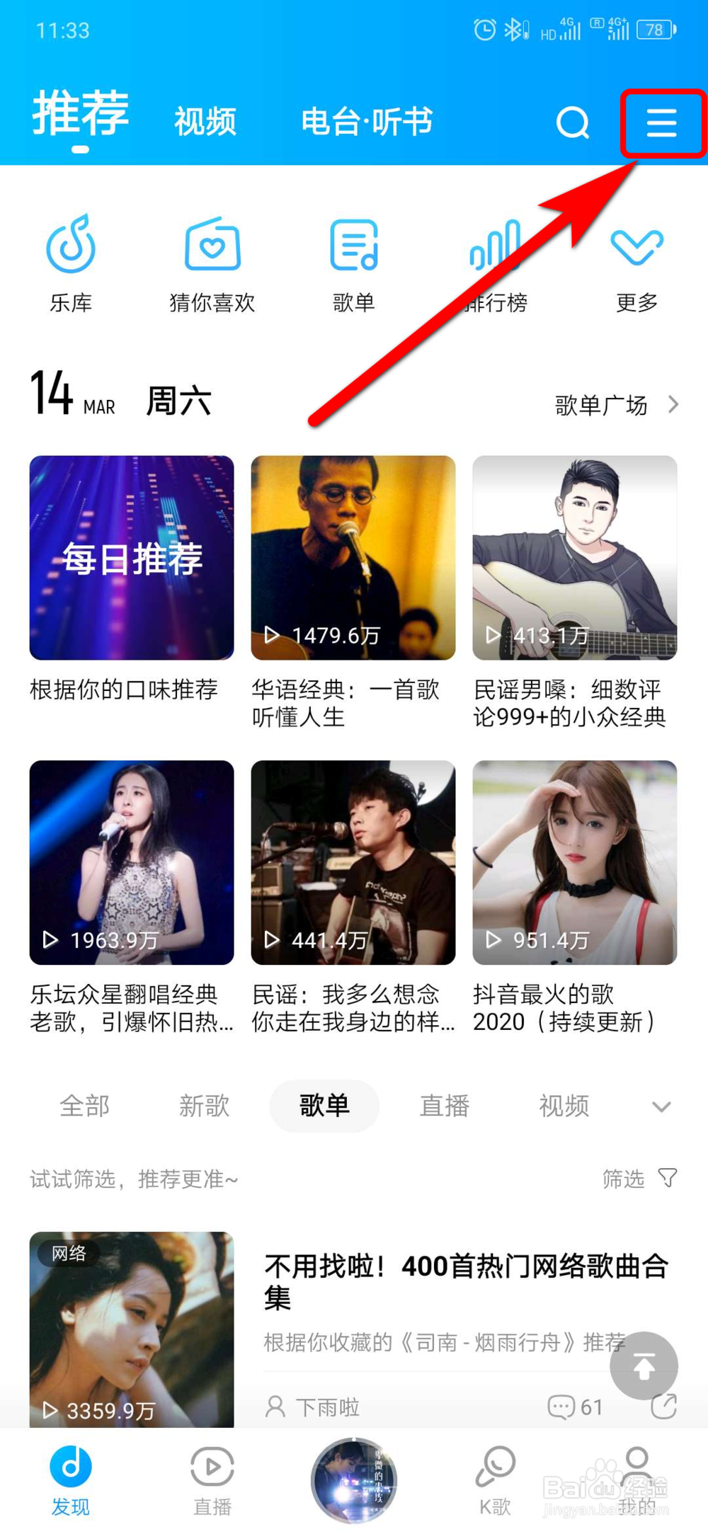 如何入驻成为酷狗音乐人