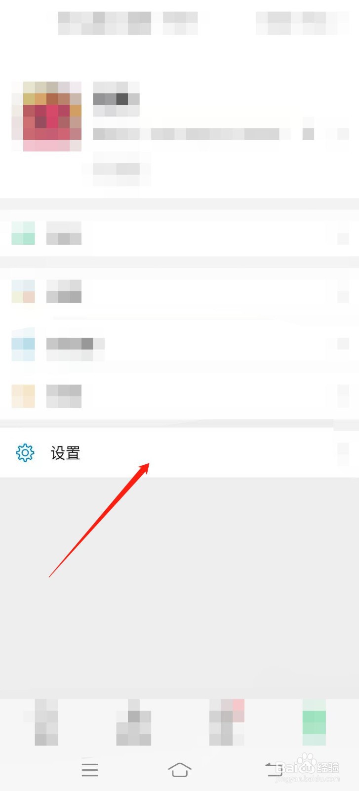 如何设置微信好友查看自己朋友圈的范围为三天