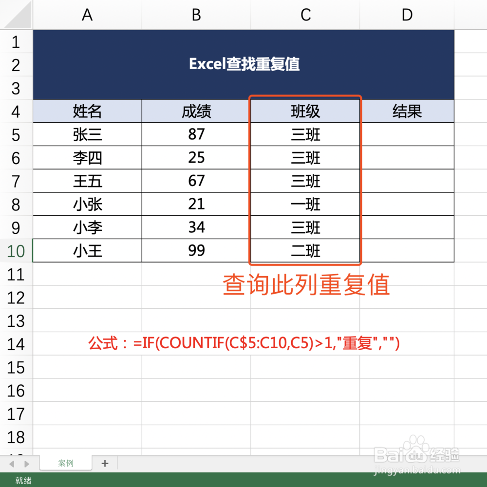 Excel创建单条件查找