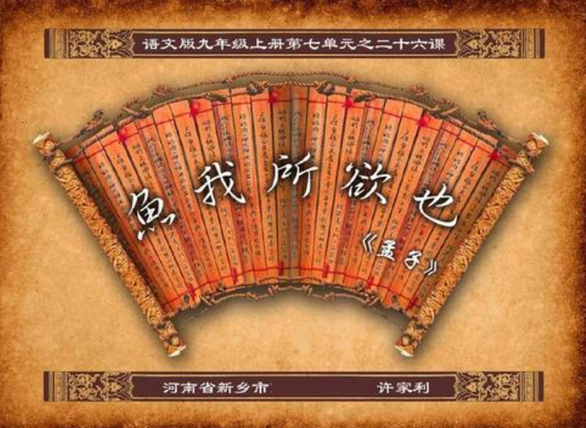 《鱼我所欲也》怎么才能背的快一点啊