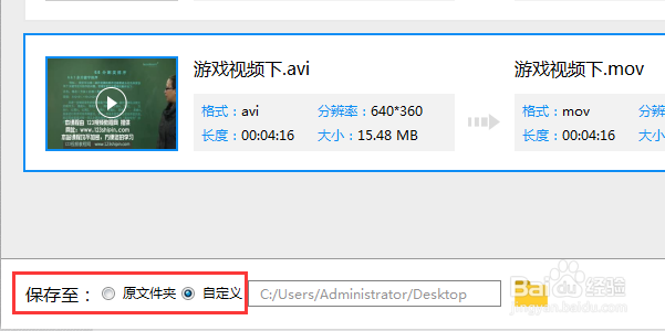 视频转换器哪个好