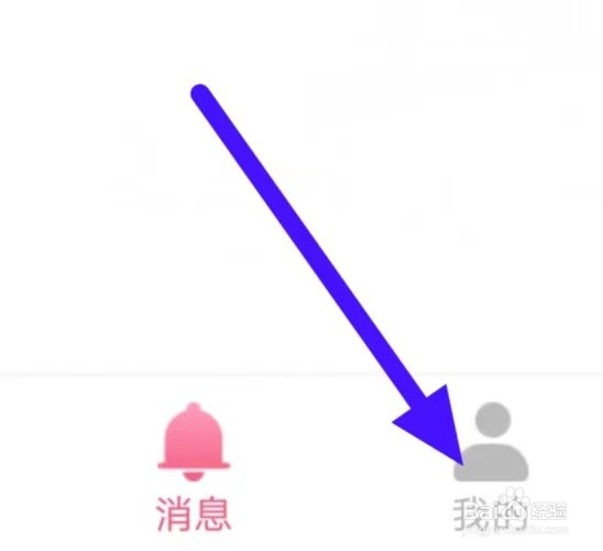 本地同城找爱如何查看账户与安全