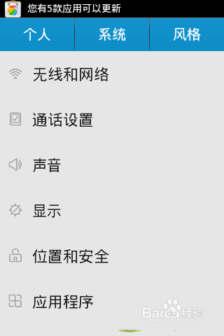s5830极致ui巨美梦幻rom 精简流畅 值得长期使用