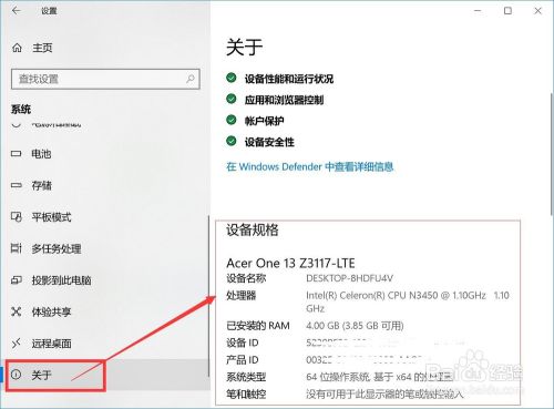 win10怎么查看电脑配置？