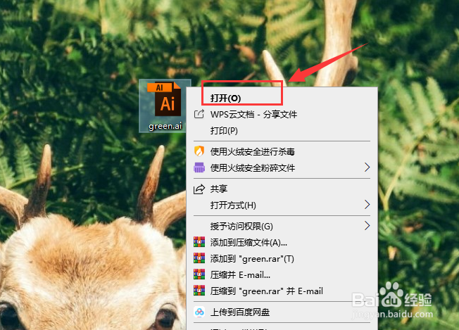 如何将ai格式的文件转换为psd格式
