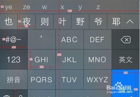 iphone怎么使用九宫格输入法