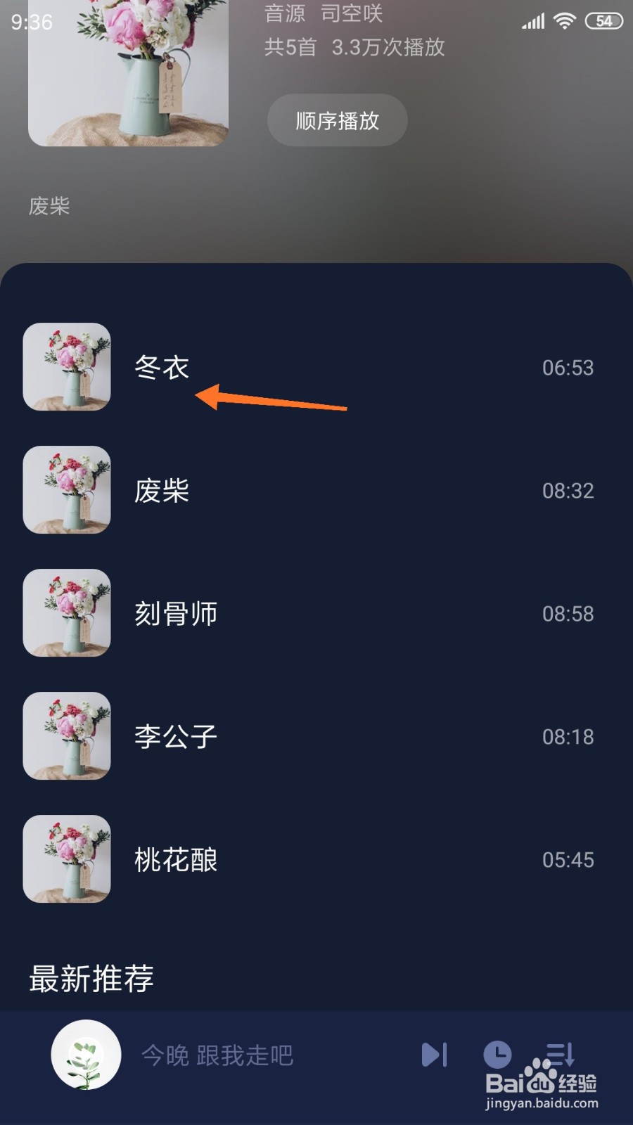 蜗牛睡眠中如何查看冬衣