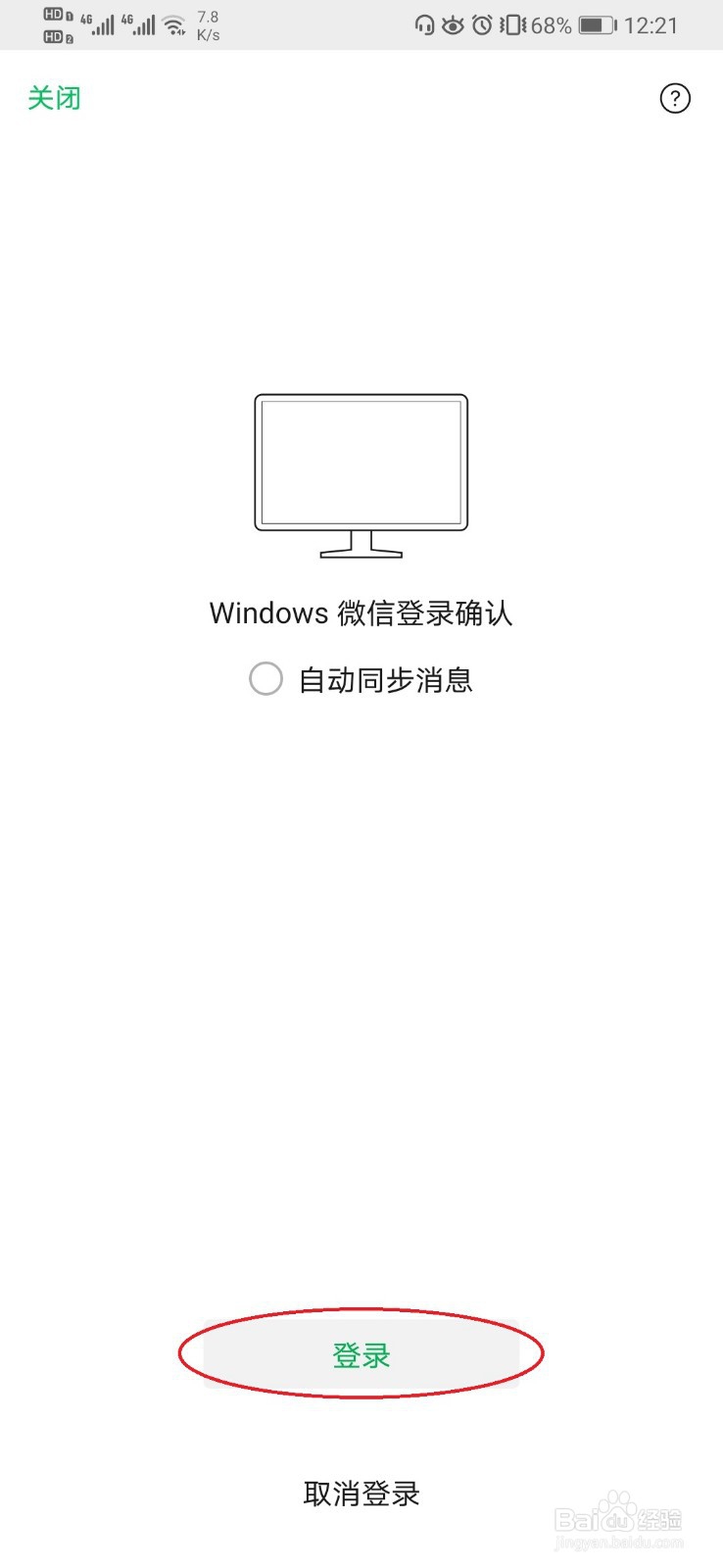 如何删除电脑版微信的聊天记录