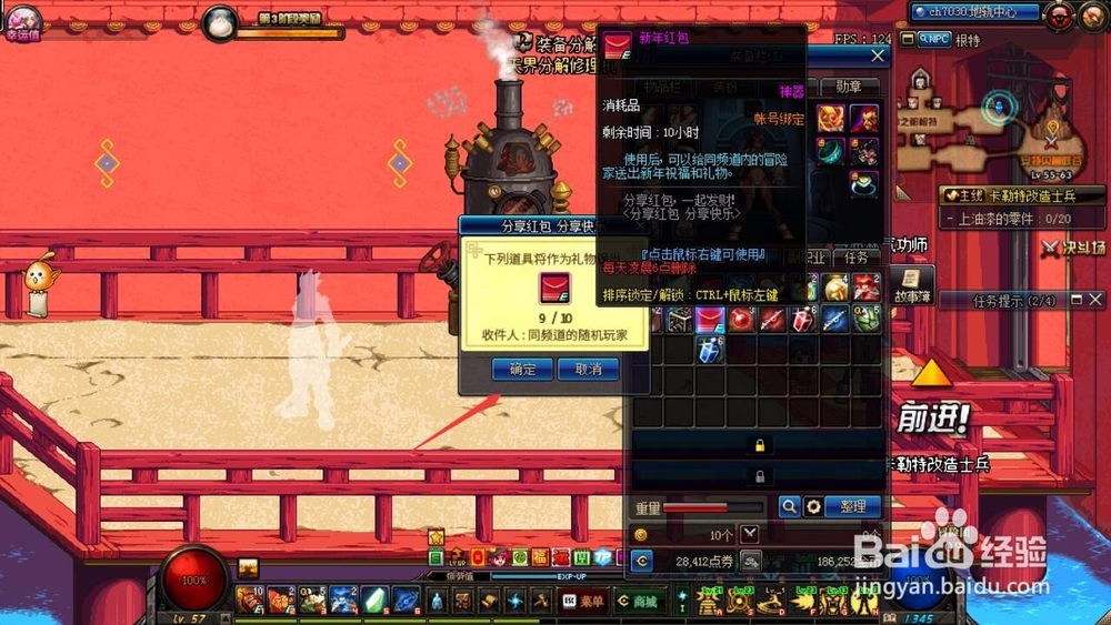 dnf红包活动怎么参加