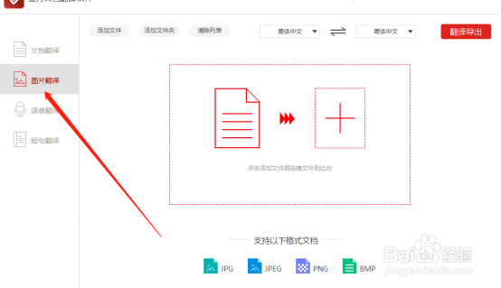 图片中的英文利用什么工具可以翻译成中文？