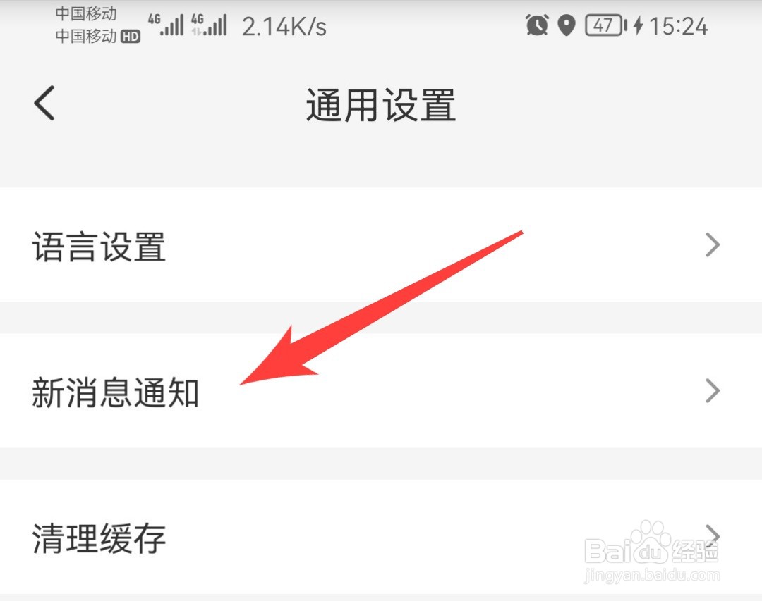 云闪付怎么可以关闭营销类信息的提醒呢