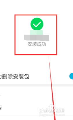 手机上无法注册Snapchat