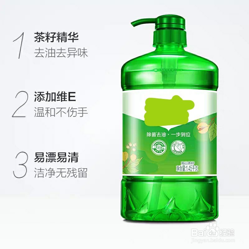 如何选购洗洁精