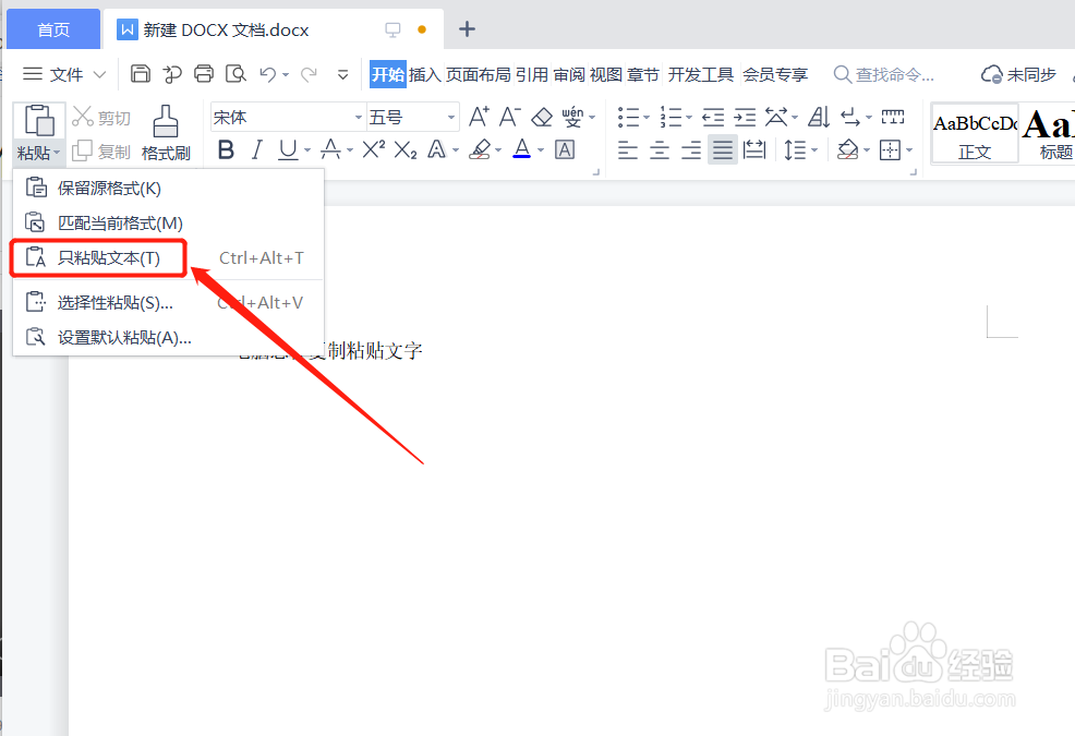 电脑怎样复制粘贴文字