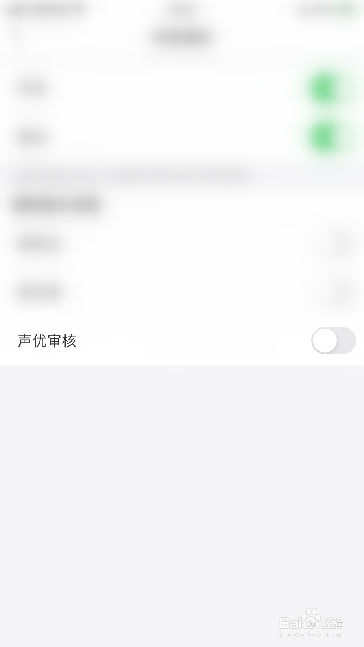 怎么启用皮皮猪声优审核消息通知