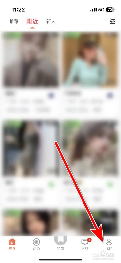 奶油怎么设置我的微信号