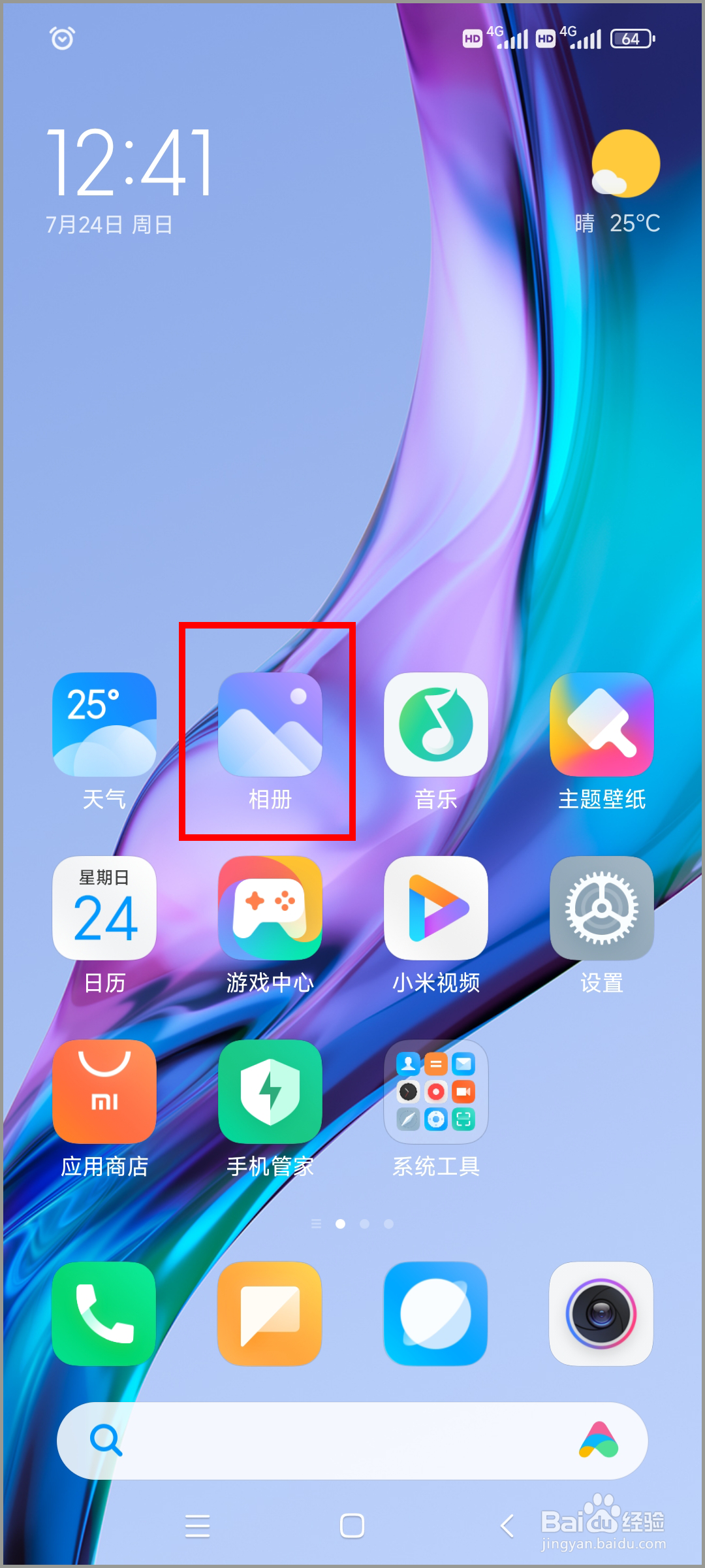 红米Note 9 Pro如何恢复删除的照片