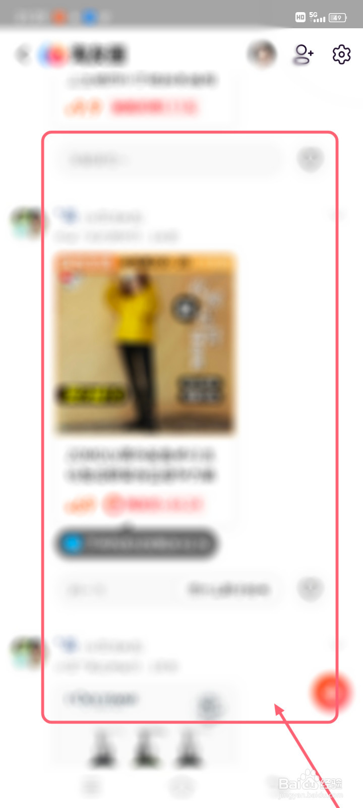 怎么查看好友淘宝购买到的物品