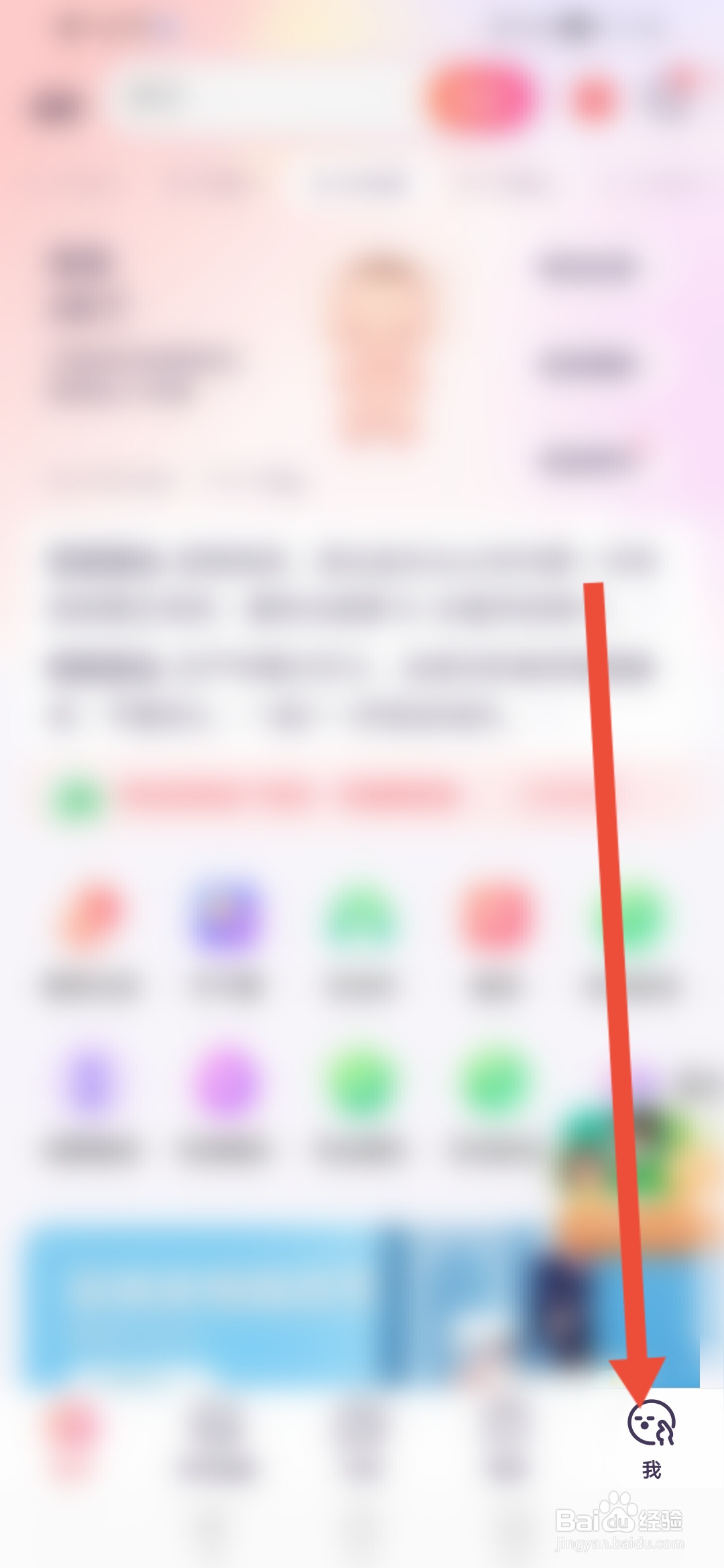 宝宝树孕育怎么查看商家入驻流程