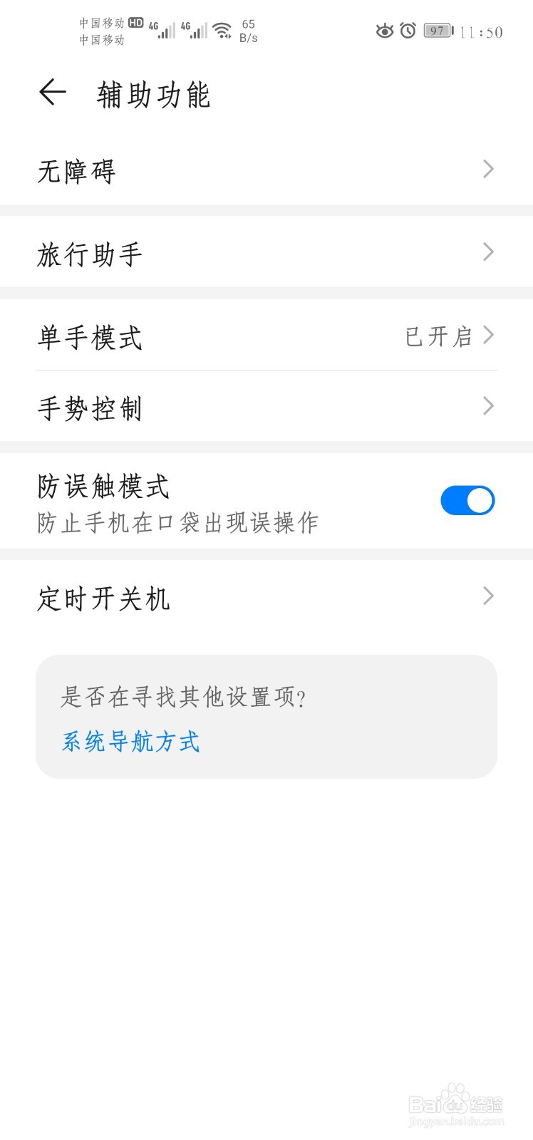 华为nova7怎么截屏