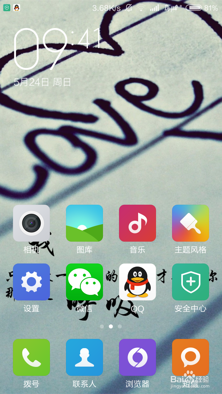 MIUI6开启和关闭极简模式的方法