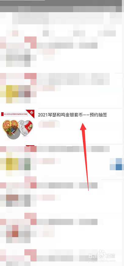 2021心形纪念币怎么预约