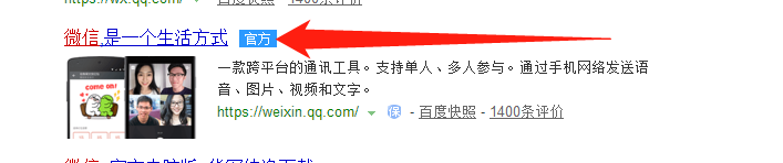微信官方网站登录